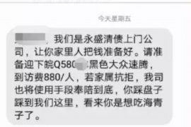 邵东如果欠债的人消失了怎么查找，专业讨债公司的找人方法